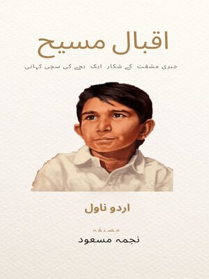 cover image of اقبال مسیح اردو ناول